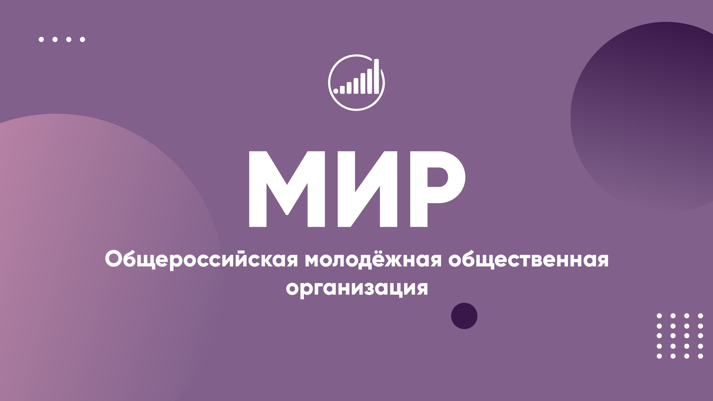 presentation