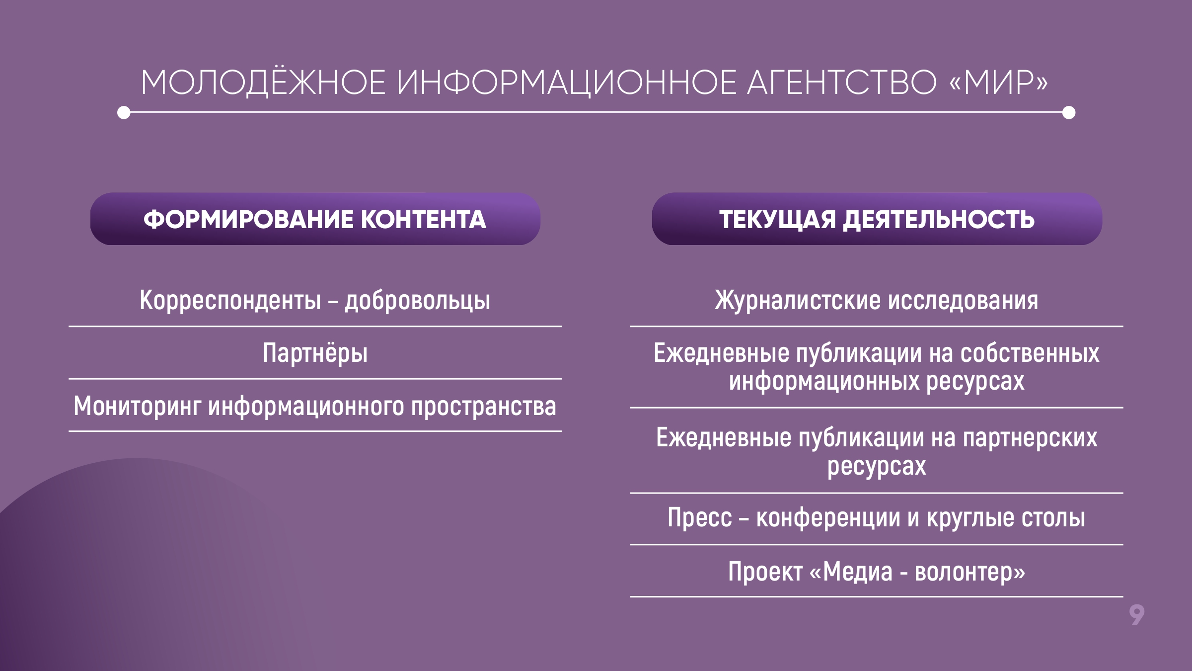 presentation