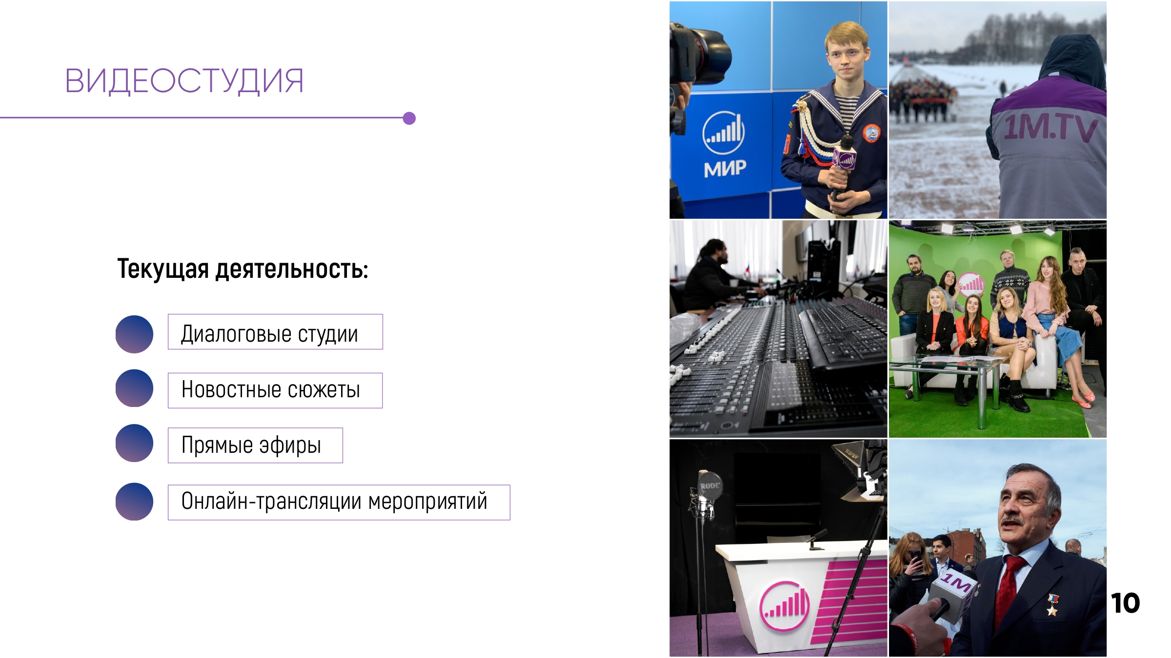 presentation