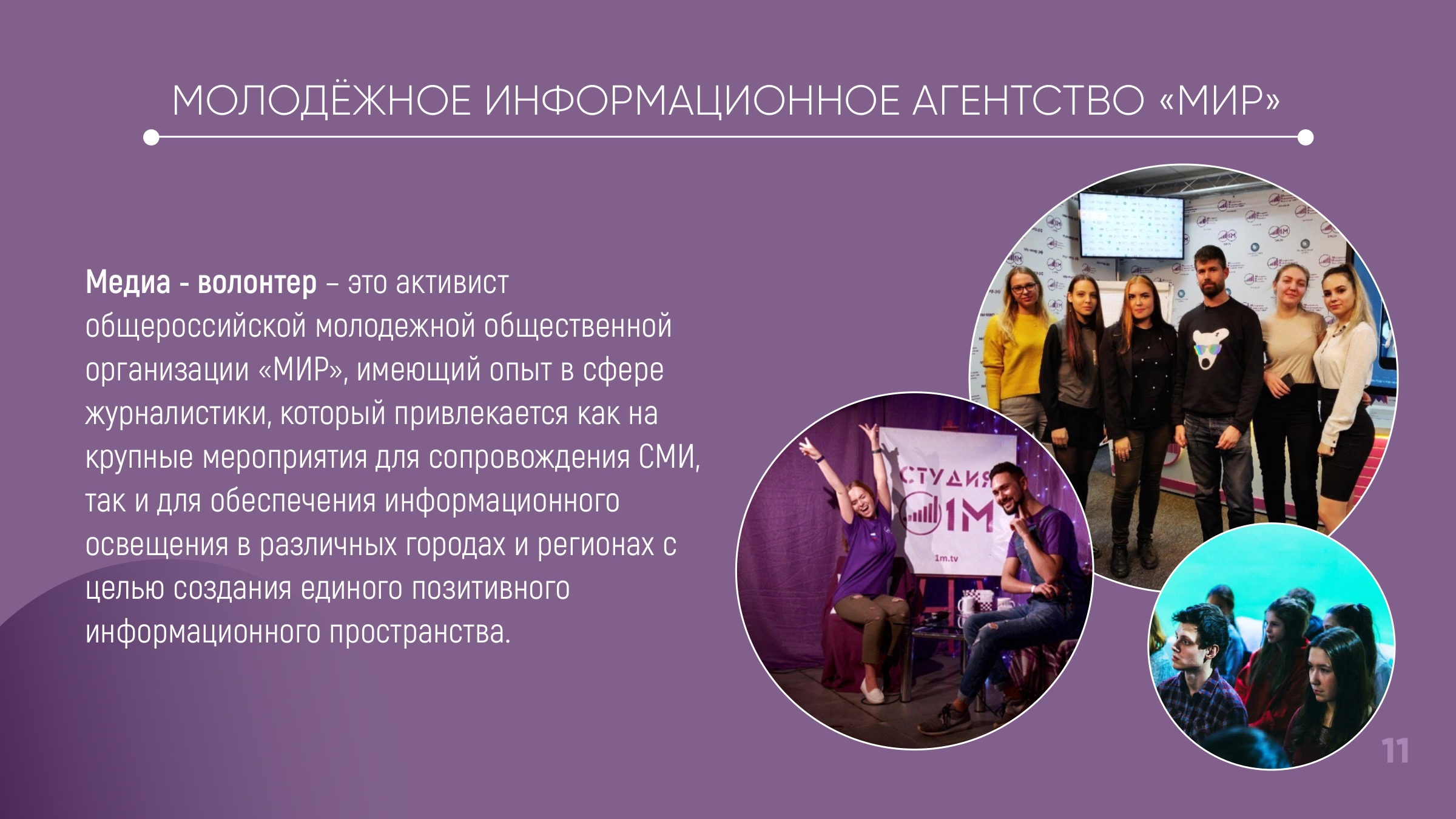presentation