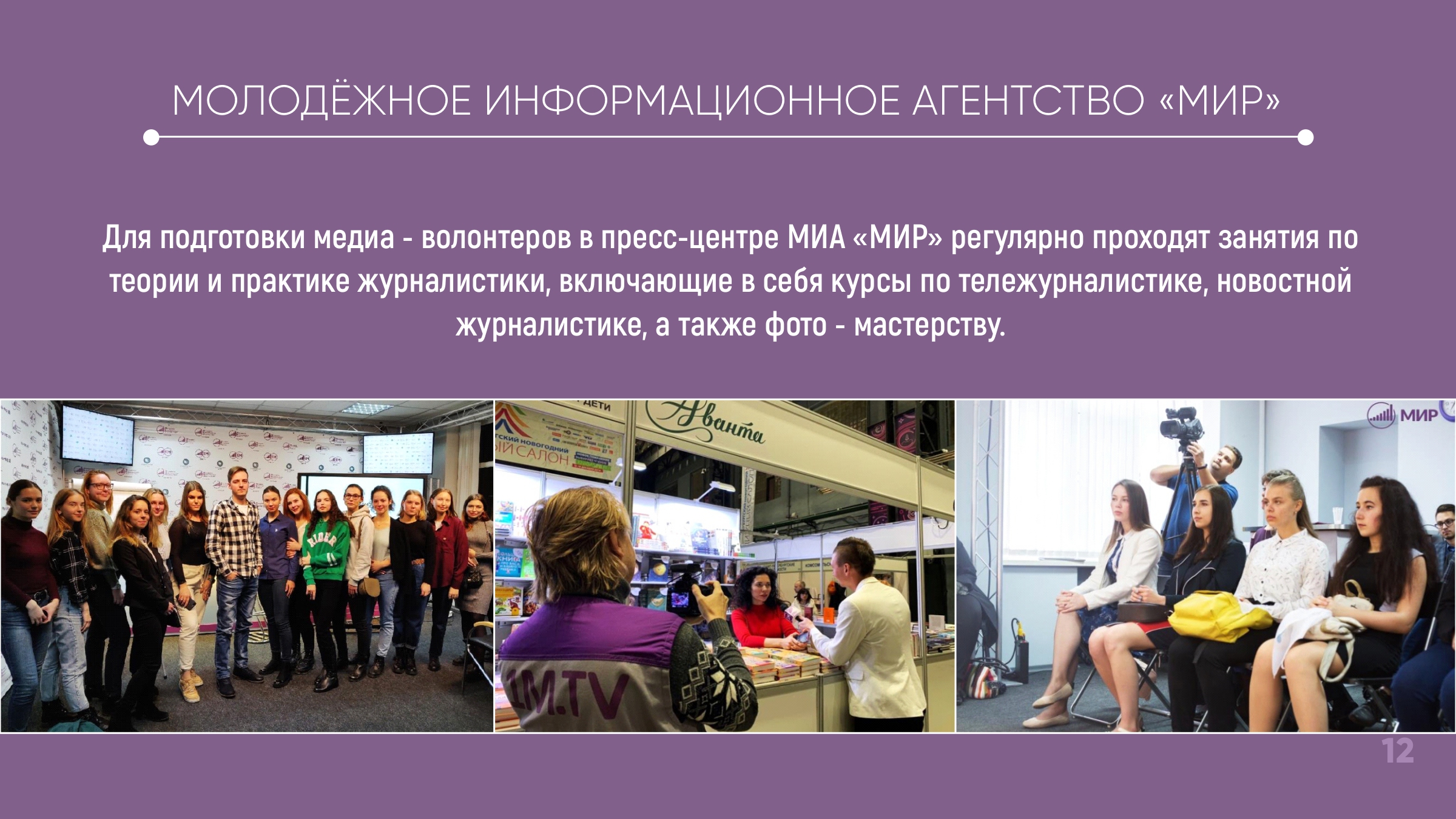 presentation