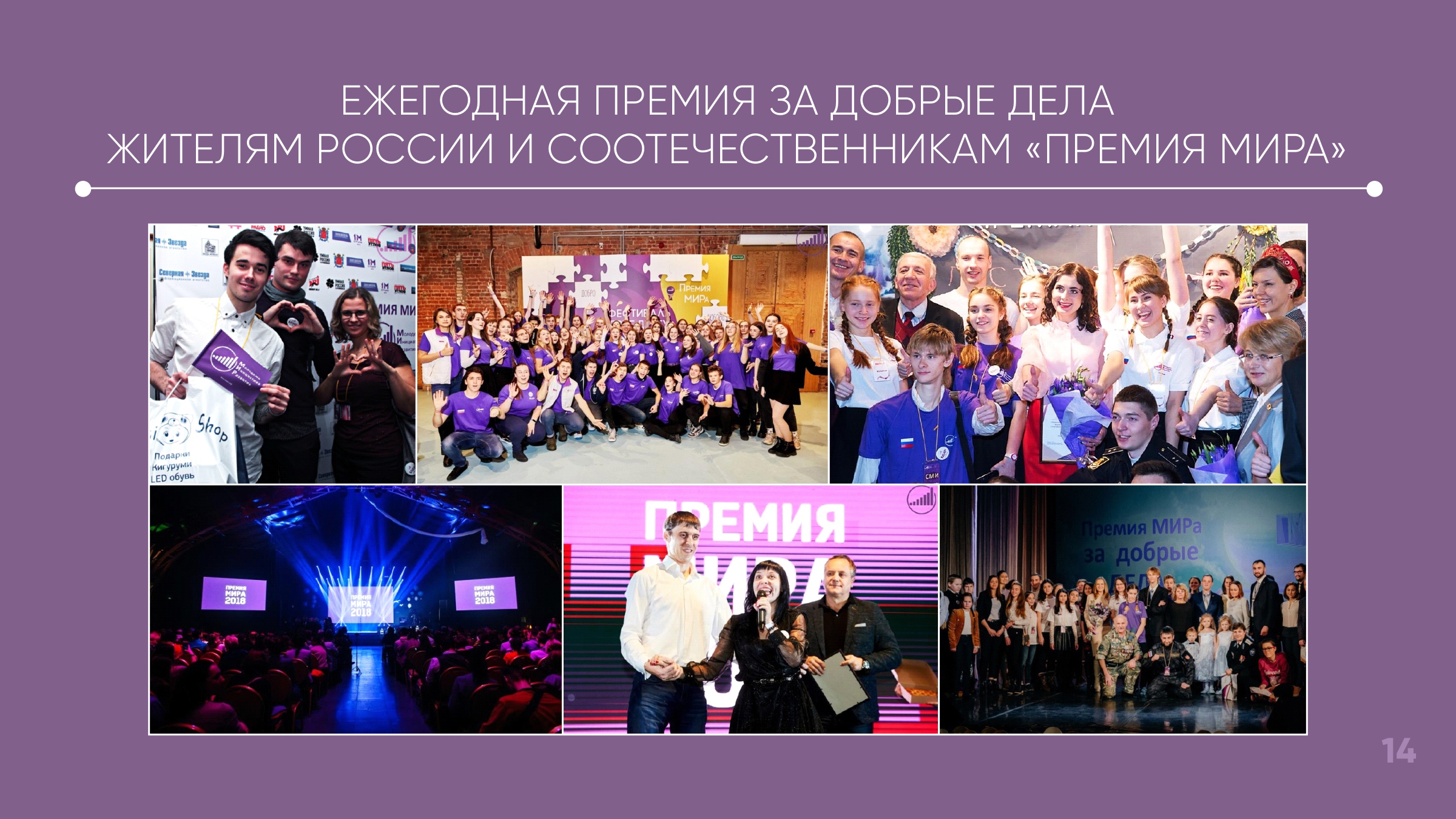 presentation