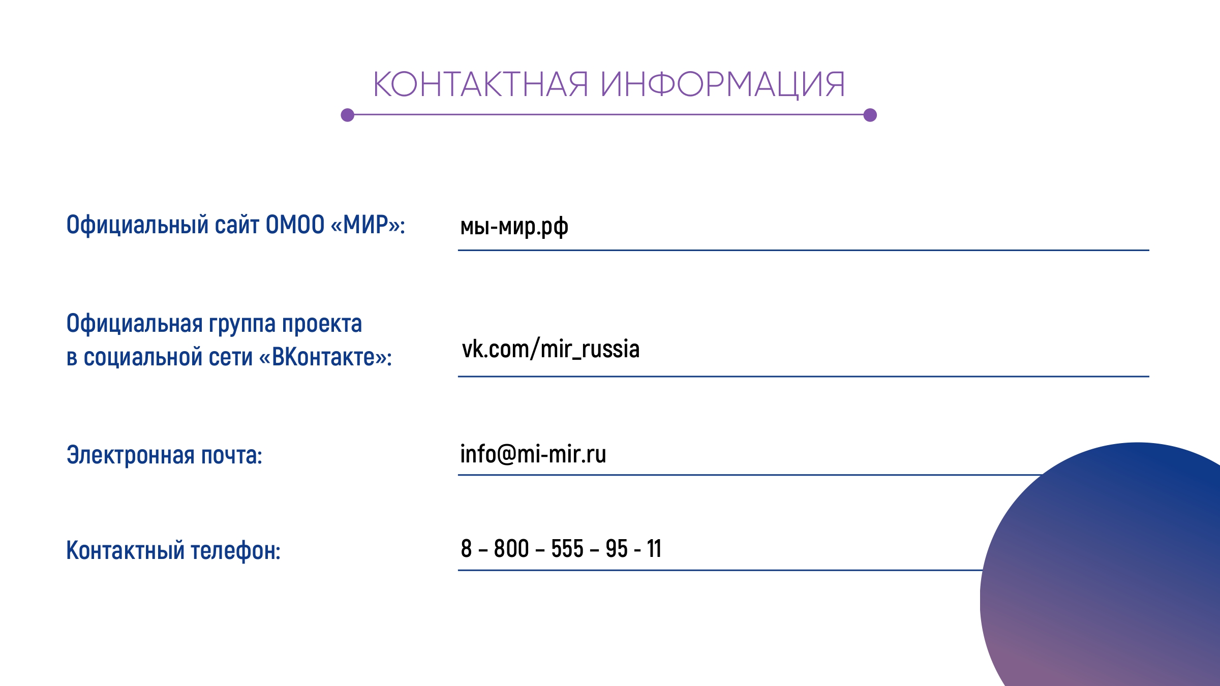 presentation