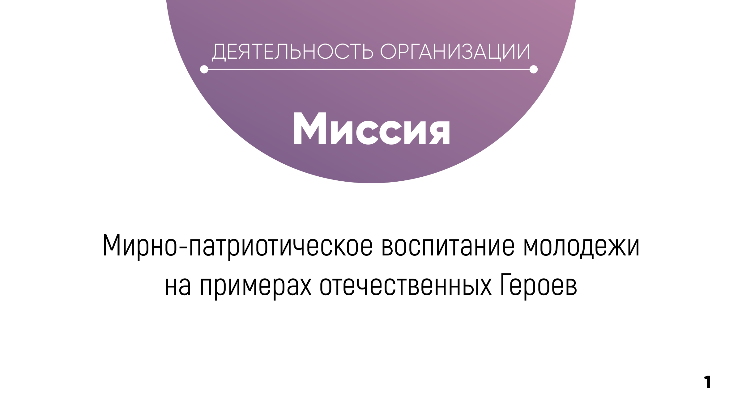 presentation