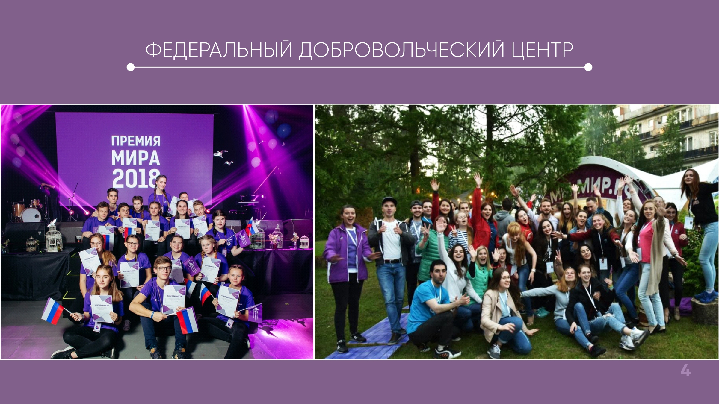 presentation