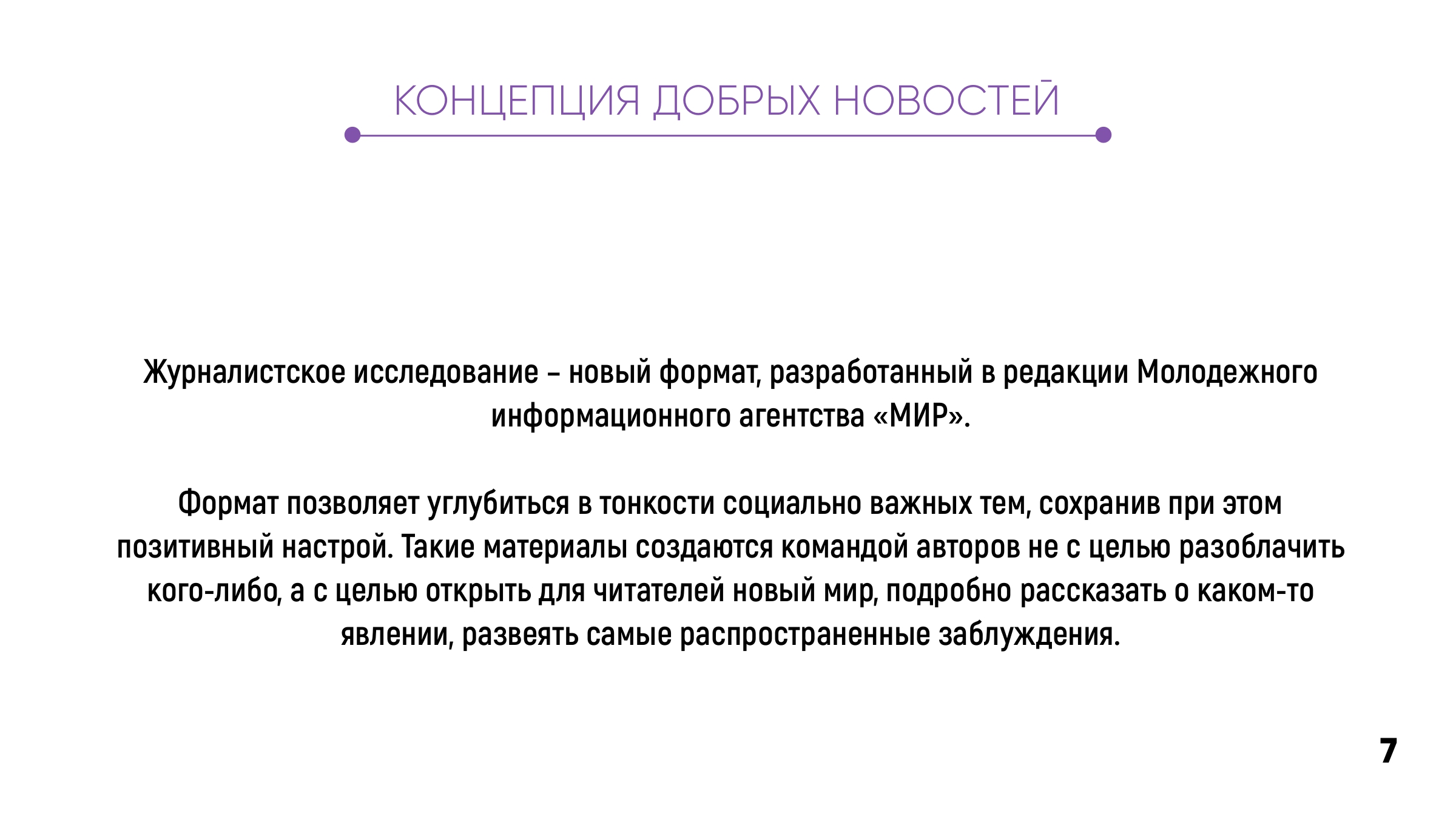 presentation