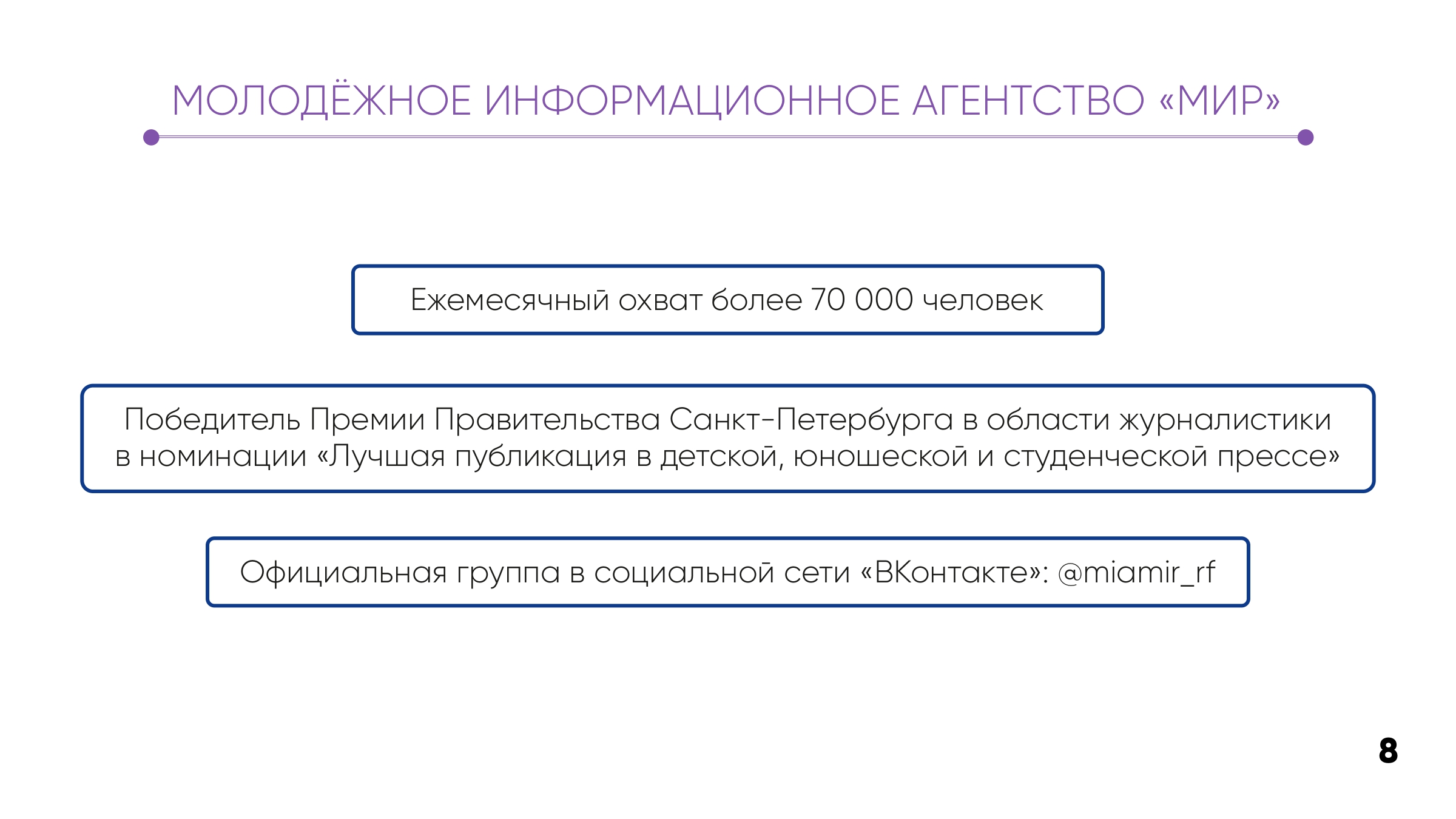 presentation