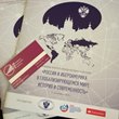 МИР на форуме