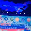 Торжественное закрытие