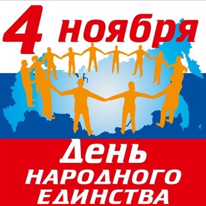 Всероссийский праздник