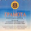МИР наградили