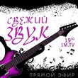 В состоянии рока