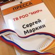 Пресс-конференция
