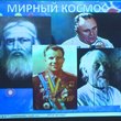Космос для 8-х классов