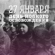 Вечная память