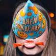 Поздравляем!