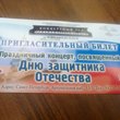Встреча с ветеранами