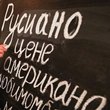 Русиано или американо