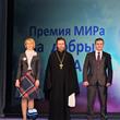 Награждение