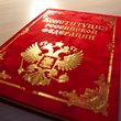 Государственный праздник
