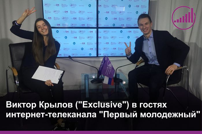 Мастер-класс с Виктором Крыловым