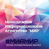 Молодежные новости