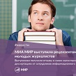 Рецензия от МИА МИР