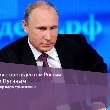 Прямая линия с Президентом