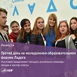 «Ладога-2017»: День третий