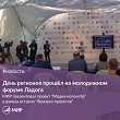 Ярмарка проектов на «Ладоге»