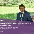 Почетный гость на форуме "Ладога"