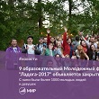 "Ладога", до новых встреч