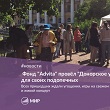 Донорское утро