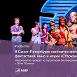 Стакон 2017 пройдет уже на этой неделе