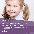 Укол здоровья