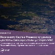 Санкт-Петербург в иллюминаторе 