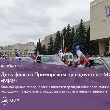 День флага с МИРом