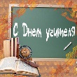 ПРАЗДНИК