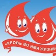 ВРЕМЯ ДОНОРОВ