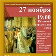МОЛЕБЕН