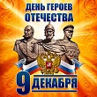 ПРАЗДНИК