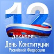 ПРАЗДНИК