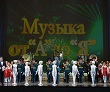 МУЗЫКА ОТ «А до Я»