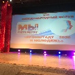«КРОНШТАДТ-2025 И МОЛОДЕЖЬ»