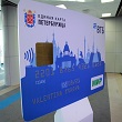 ЕДИНАЯ КАРТА ПЕТЕРБУРЖЦА