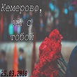 ВЕЧНАЯ ПАМЯТЬ