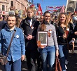 БЕССМЕРТНЫЙ ПОЛК
