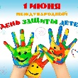 ПРАЗДНИК