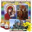 ДЕНЬ НАРОДНОГО ЕДИНСТВА