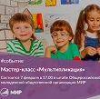 СОБЫТИЕ 